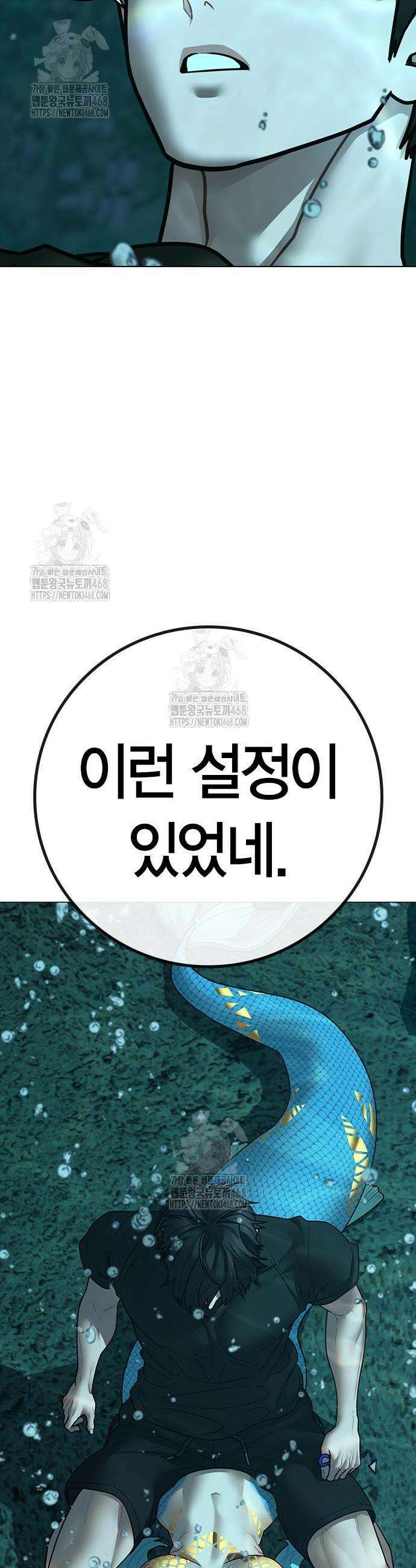 현실퀘스트 172화 8