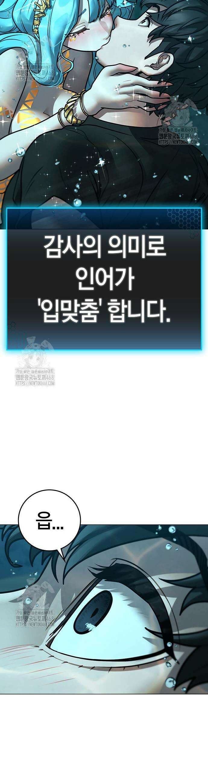 현실퀘스트 172화 11