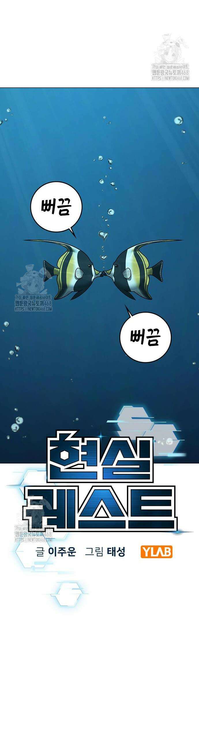 현실퀘스트 172화 12