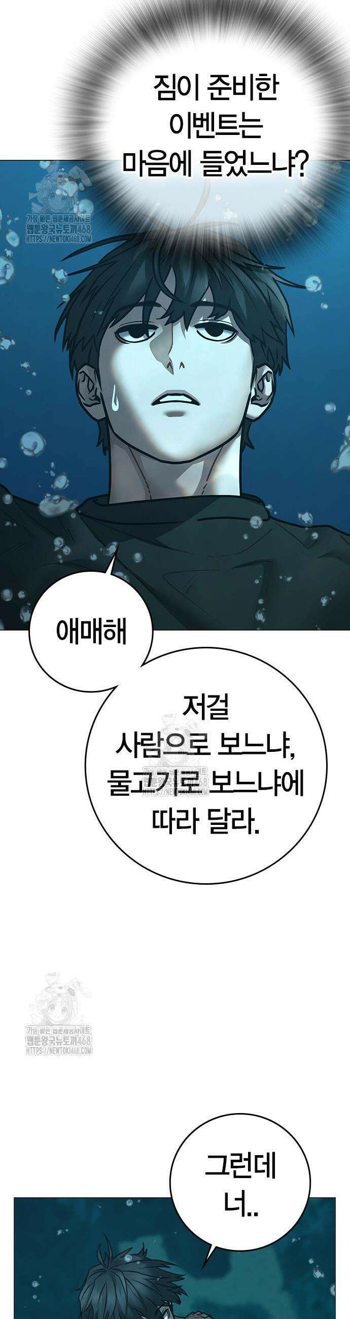현실퀘스트 172화 15