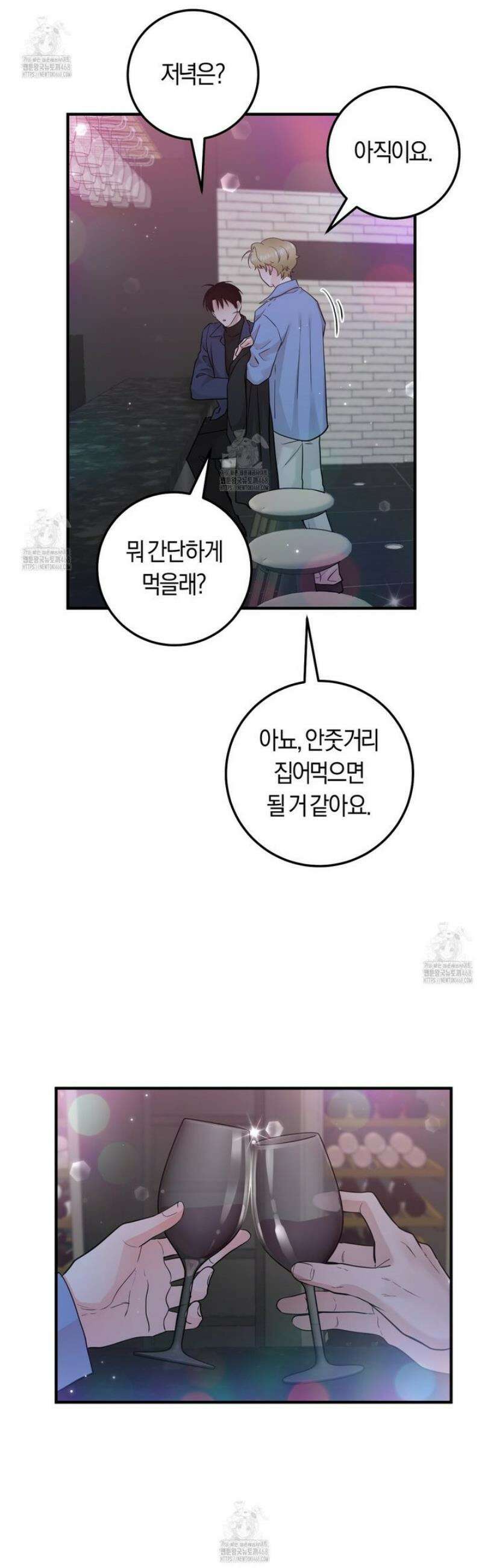 오버 더 파라다이스(Over The Paradise) 60화 16