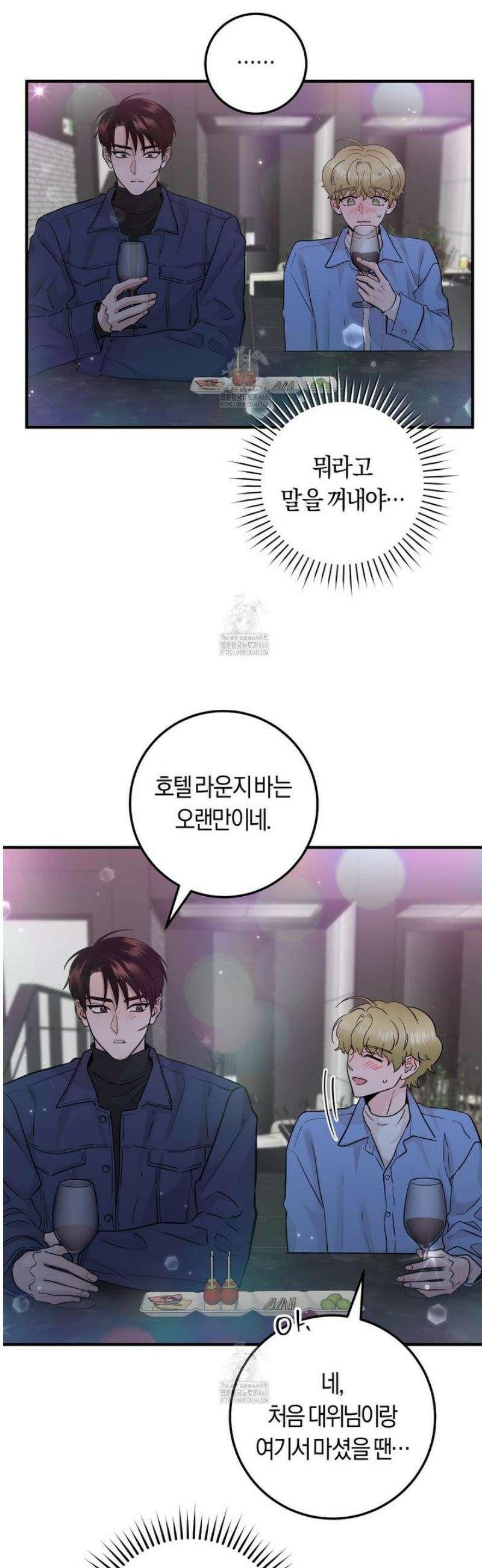 오버 더 파라다이스(Over The Paradise) 60화 17