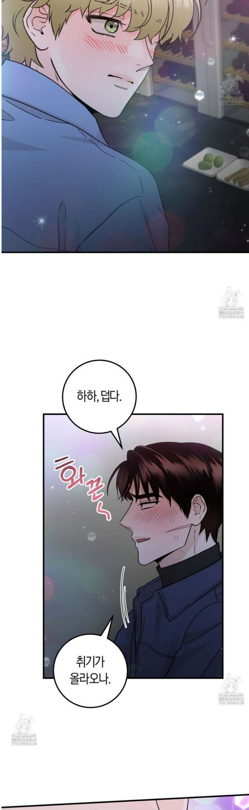 오버 더 파라다이스(Over The Paradise) 60화 31