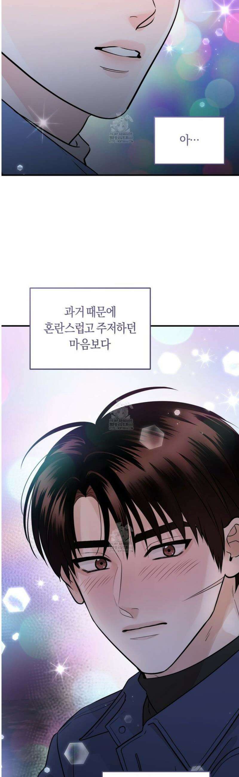 오버 더 파라다이스(Over The Paradise) 60화 32