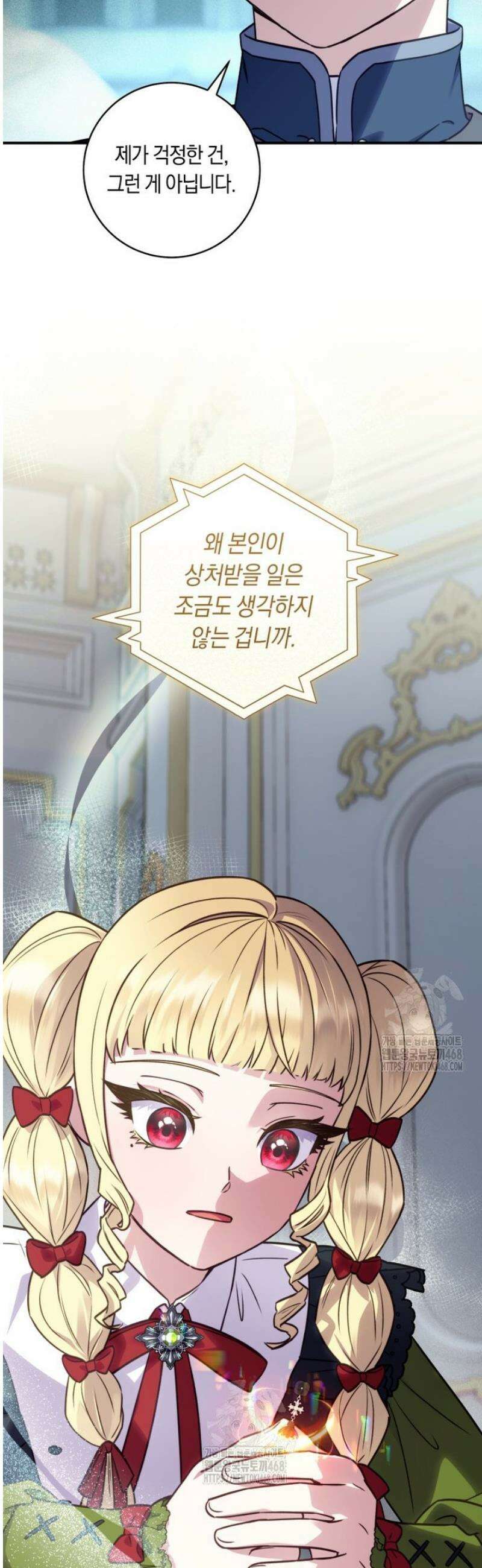 흑막의 말년운이 좋다 64화 3