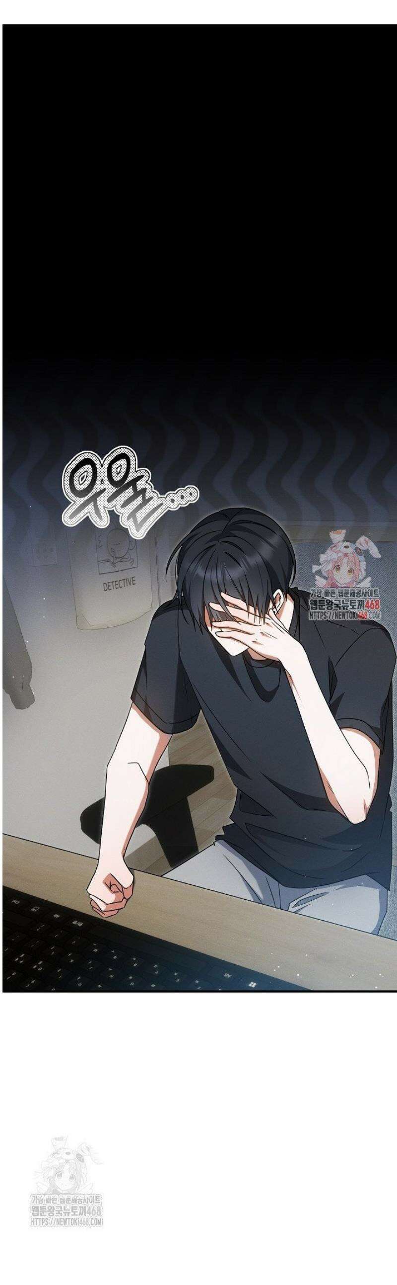 그놈이그놈이다 25화 1