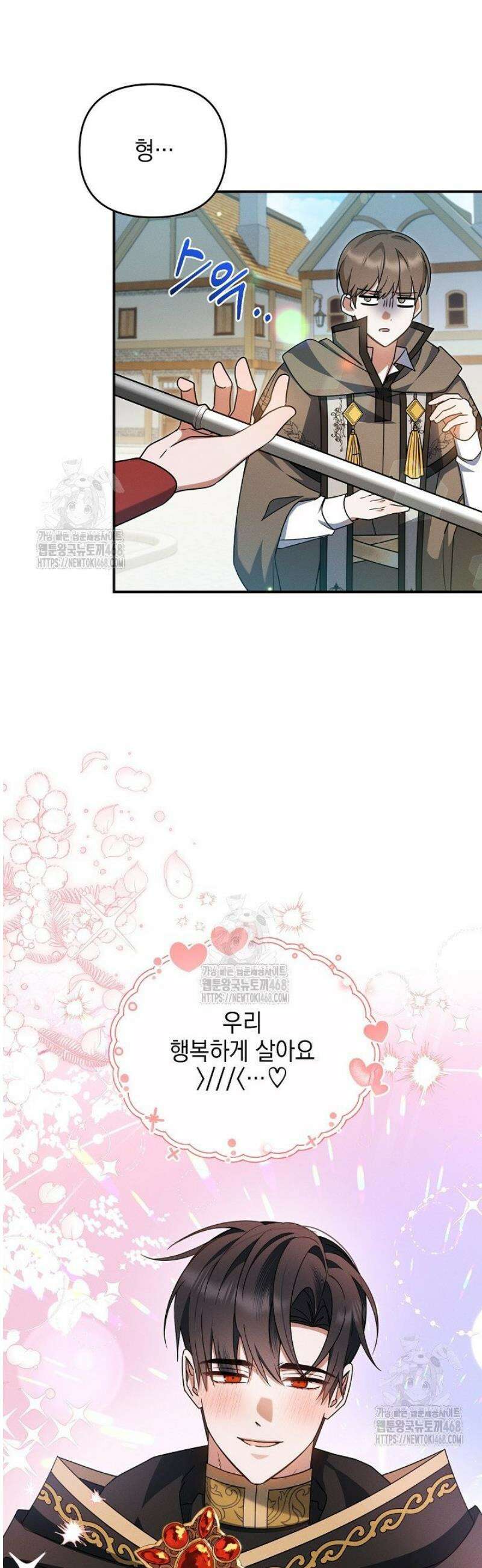 그놈이그놈이다 25화 3