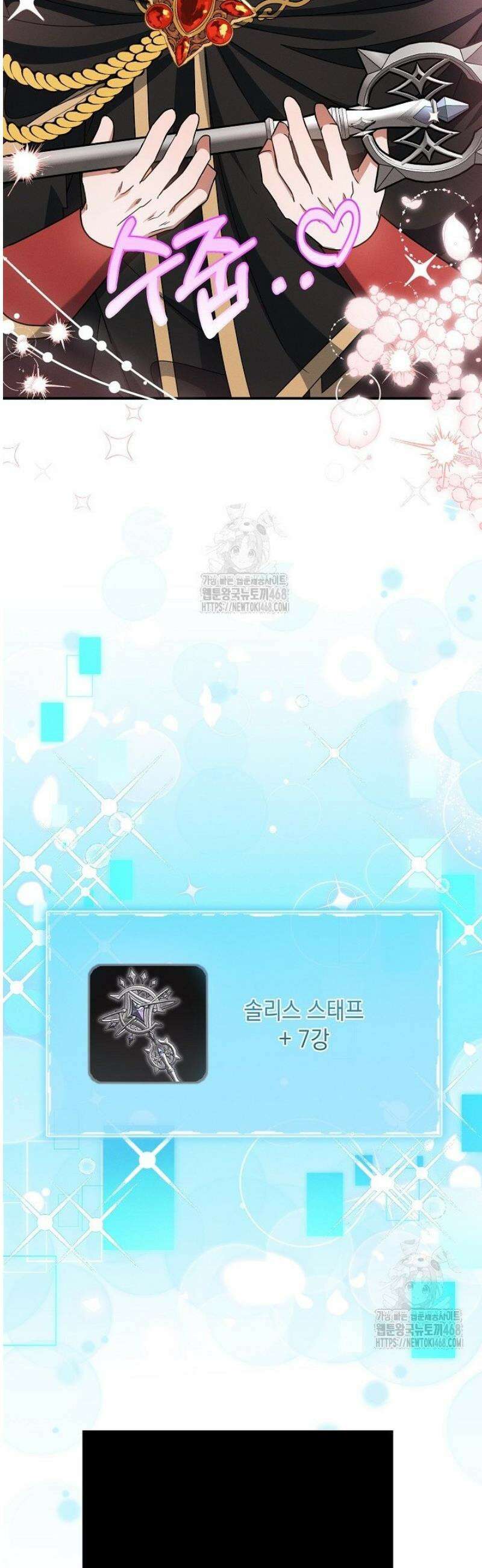 그놈이그놈이다 25화 4