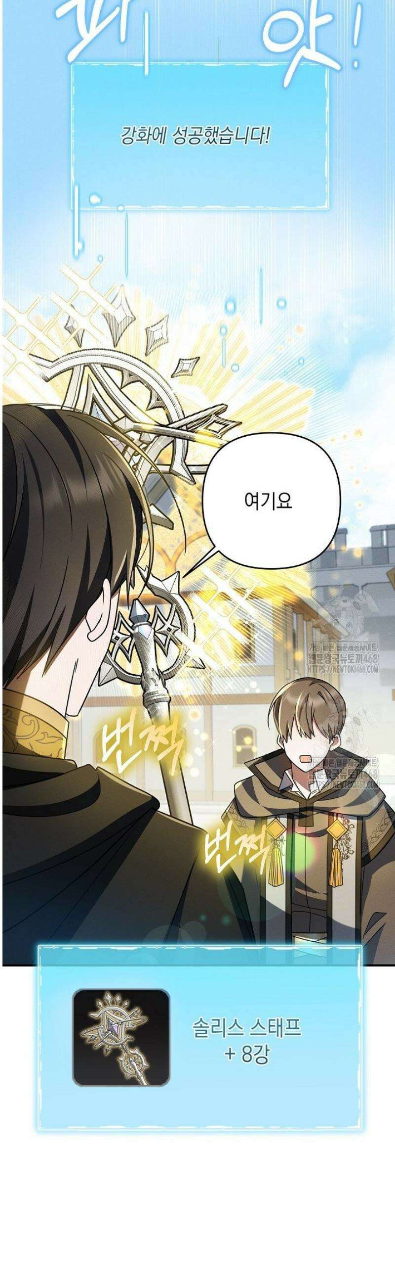 그놈이그놈이다 25화 8