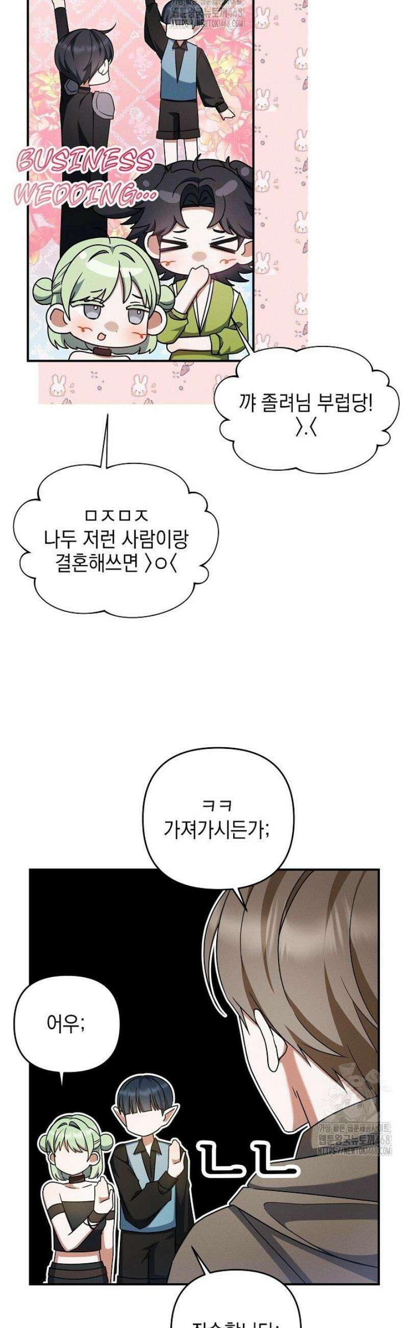 그놈이그놈이다 25화 10