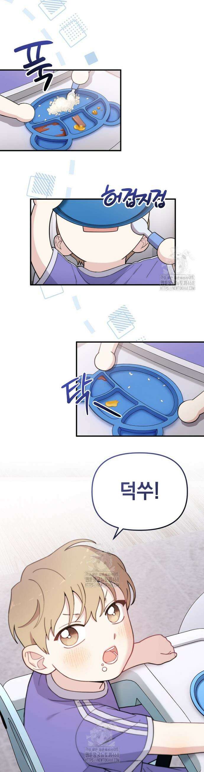 얼굴천재 0살 톱스타 23화 6