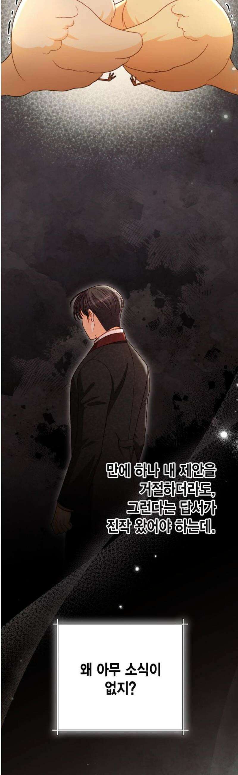 재혼 황후 231화 6