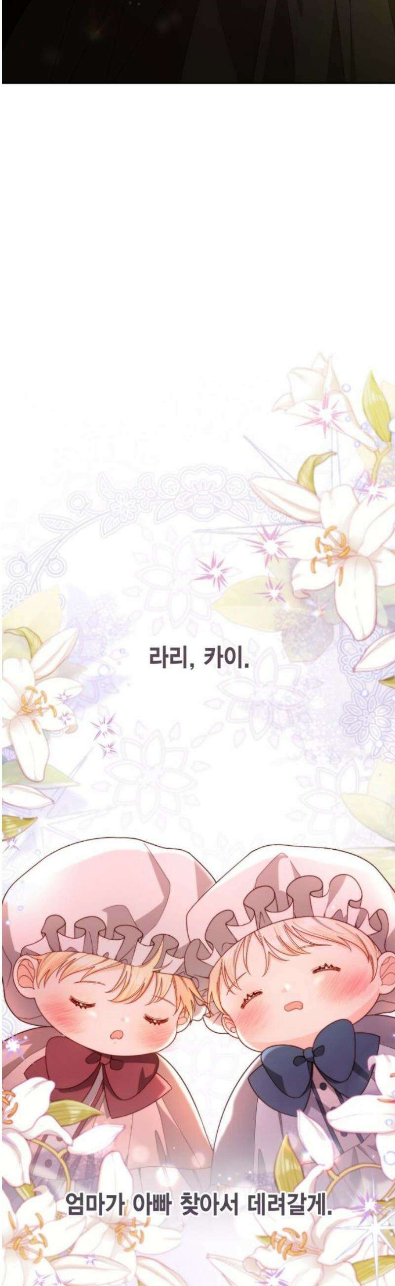 재혼 황후 231화 8
