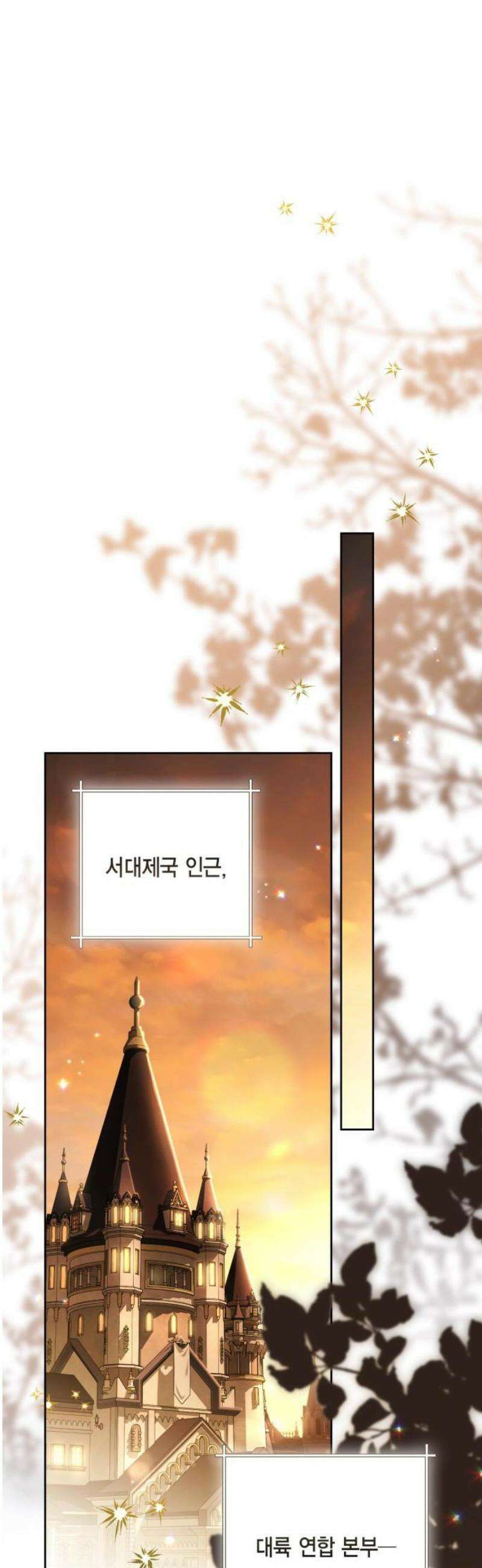 재혼 황후 231화 10