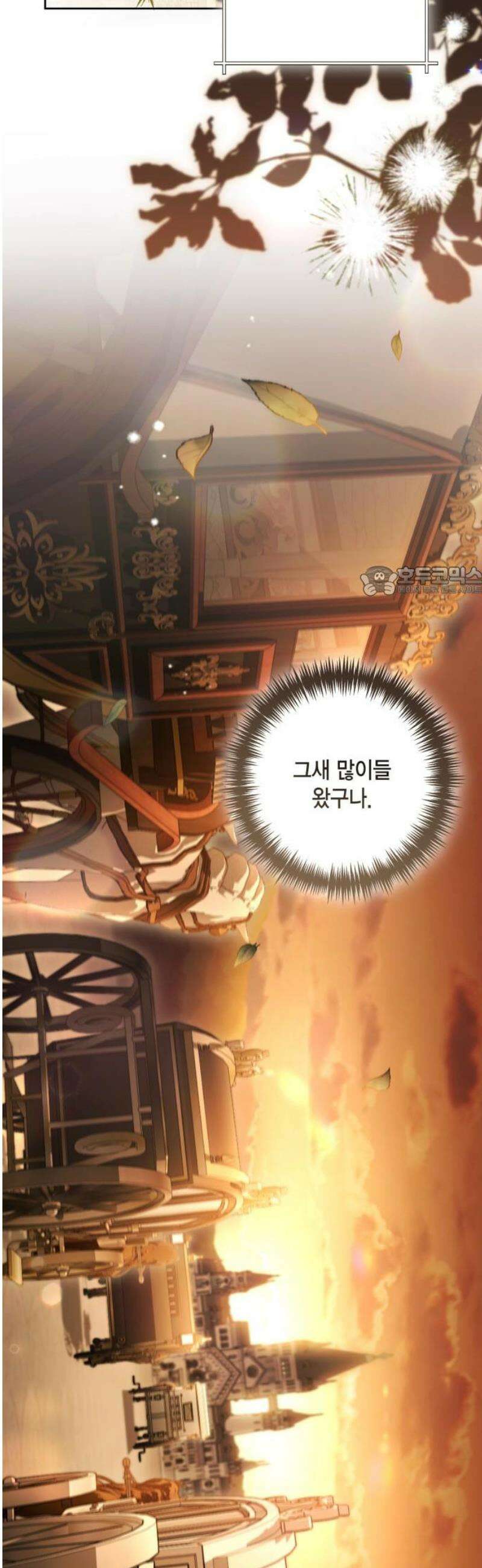 재혼 황후 231화 11