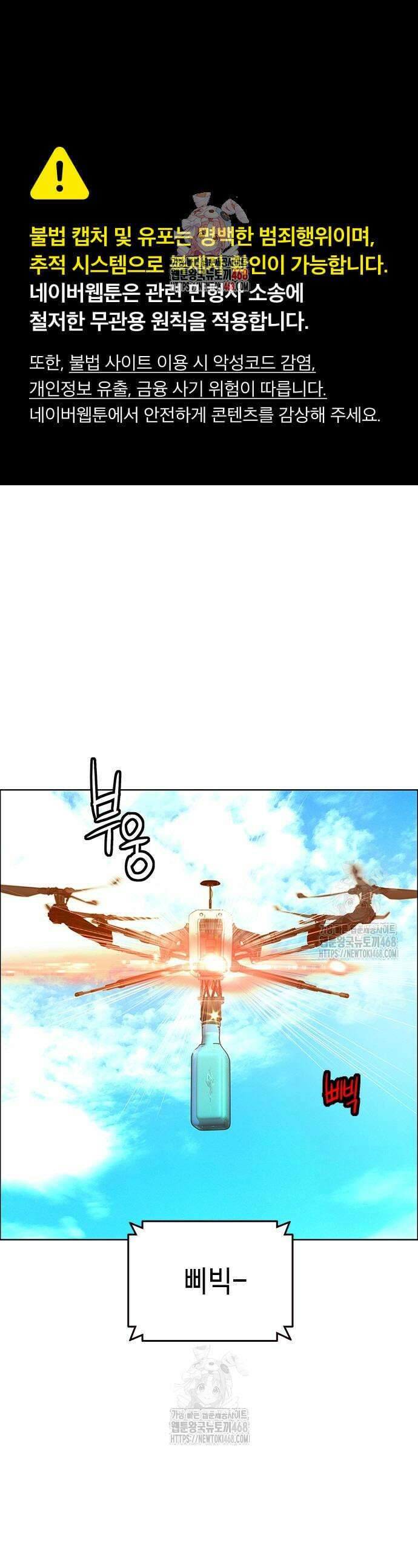 정글쥬스 시즌3 38화 1