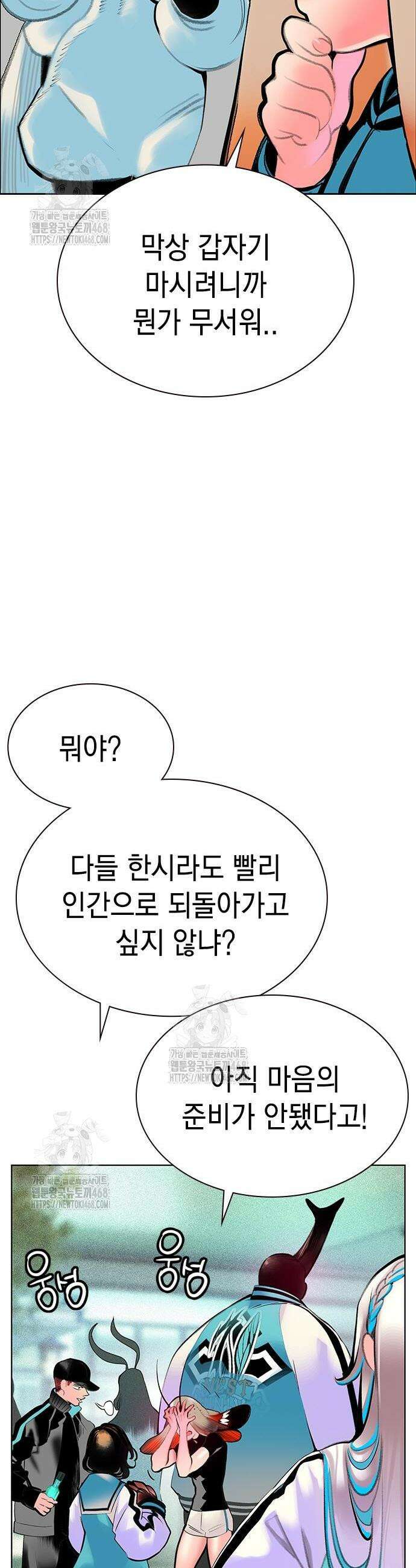 정글쥬스 시즌3 38화 8