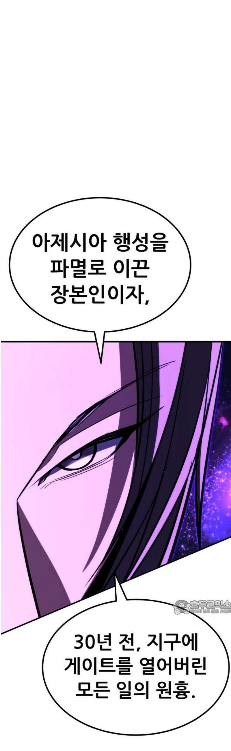 파티에서 추방된 영웅이 너무 뛰어남 67화 2