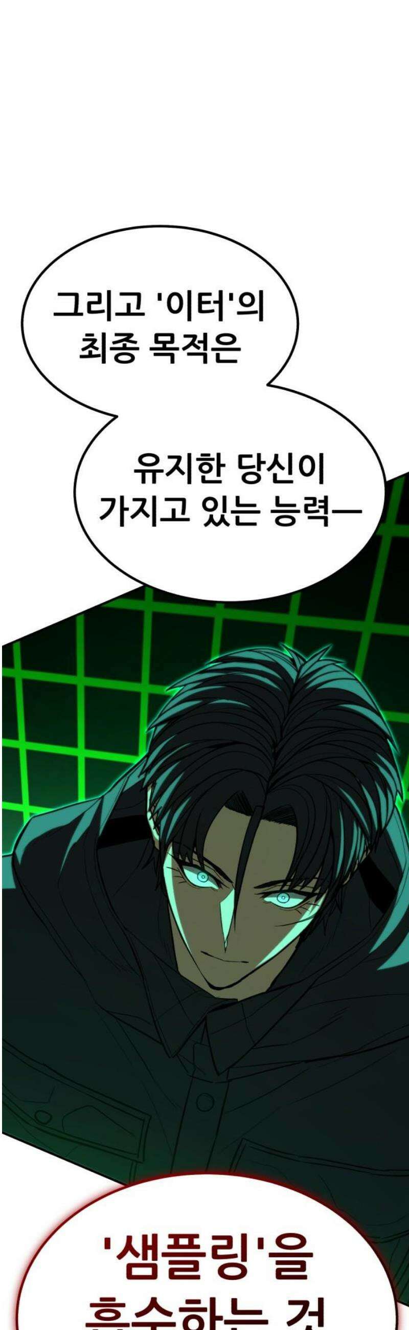 파티에서 추방된 영웅이 너무 뛰어남 67화 3