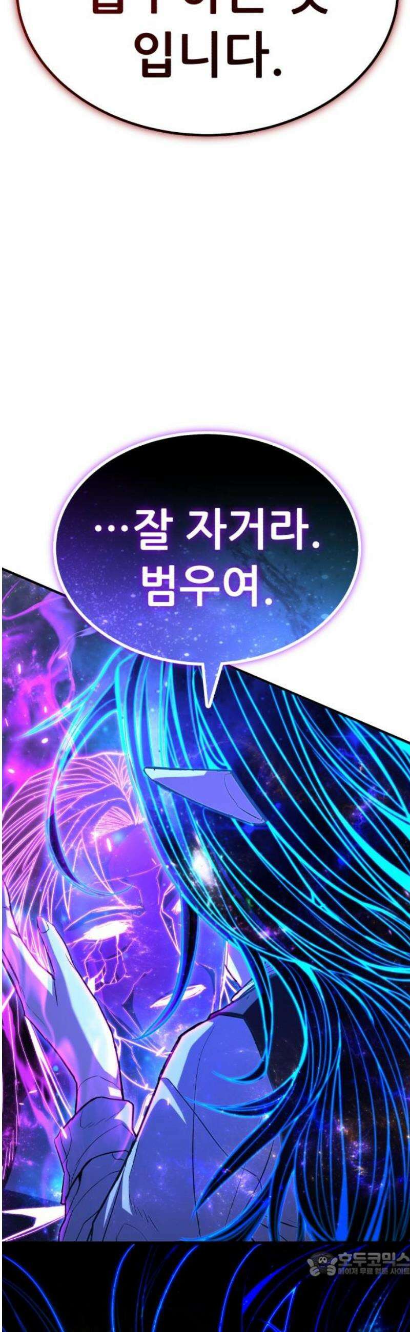 파티에서 추방된 영웅이 너무 뛰어남 67화 4