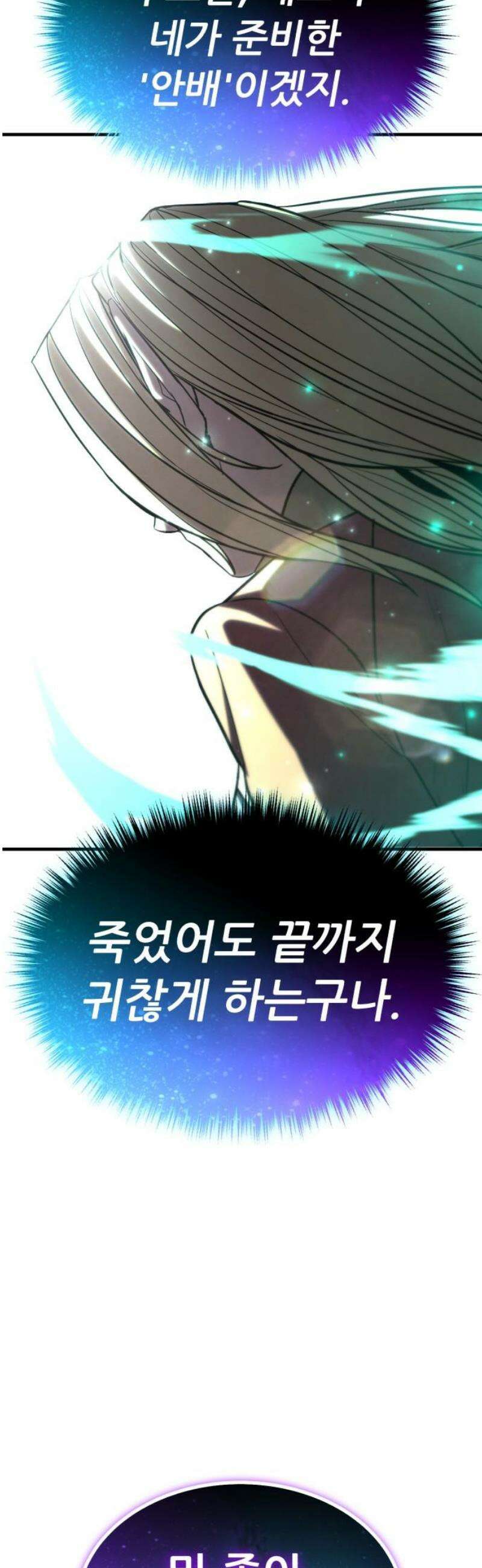 파티에서 추방된 영웅이 너무 뛰어남 67화 14