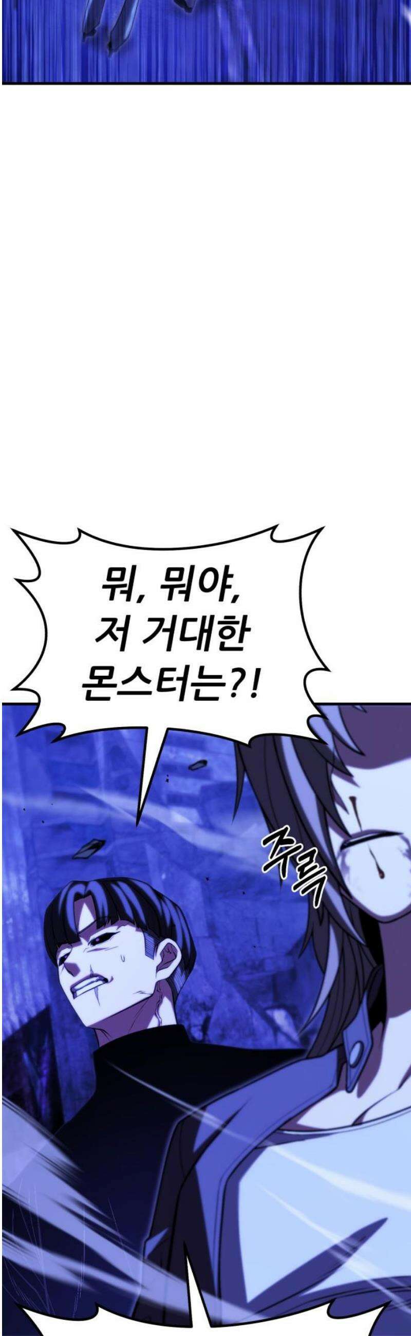 파티에서 추방된 영웅이 너무 뛰어남 67화 29