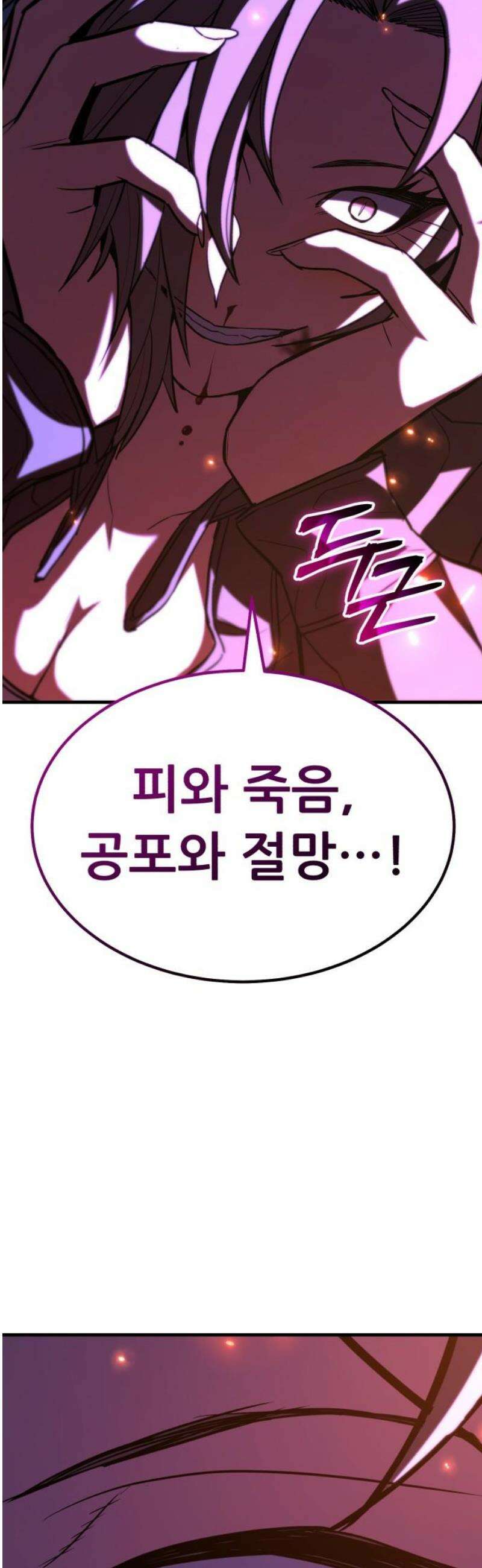 파티에서 추방된 영웅이 너무 뛰어남 67화 33