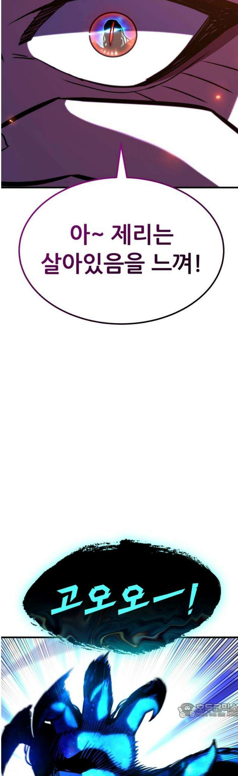 파티에서 추방된 영웅이 너무 뛰어남 67화 34