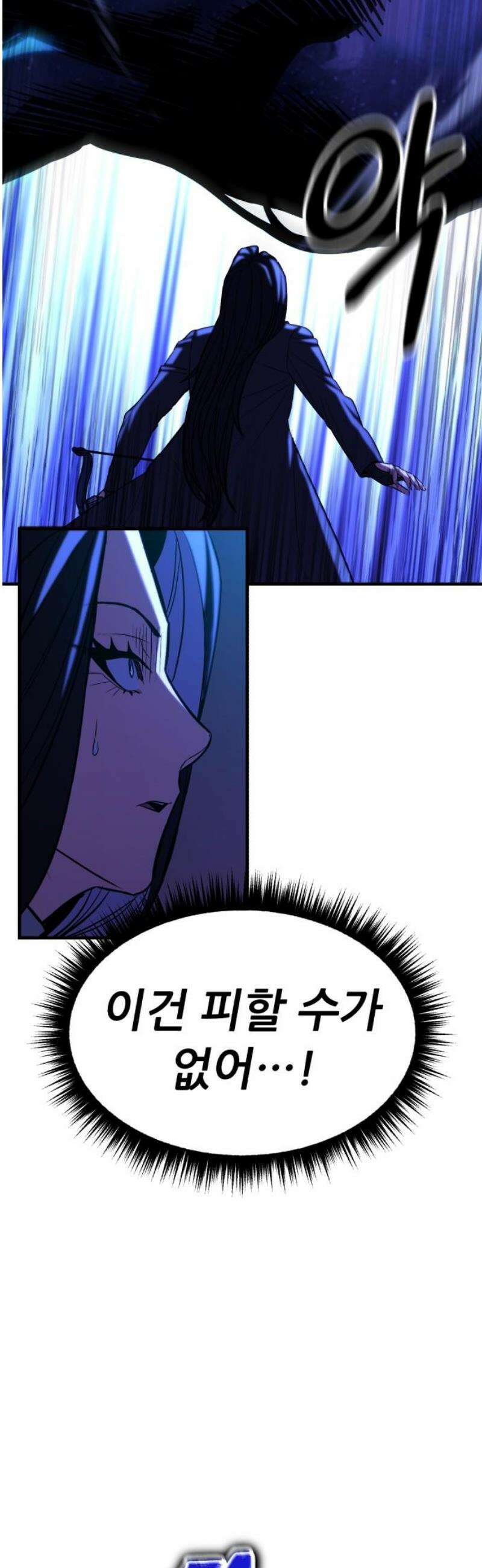 파티에서 추방된 영웅이 너무 뛰어남 67화 36