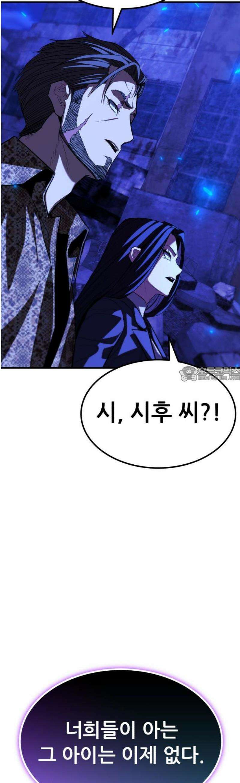 파티에서 추방된 영웅이 너무 뛰어남 67화 43