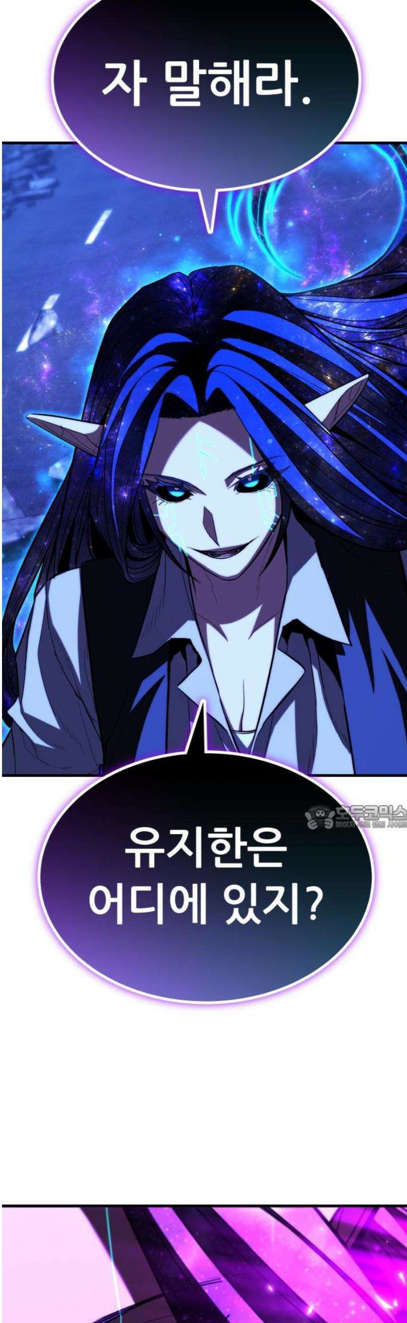 파티에서 추방된 영웅이 너무 뛰어남 67화 45