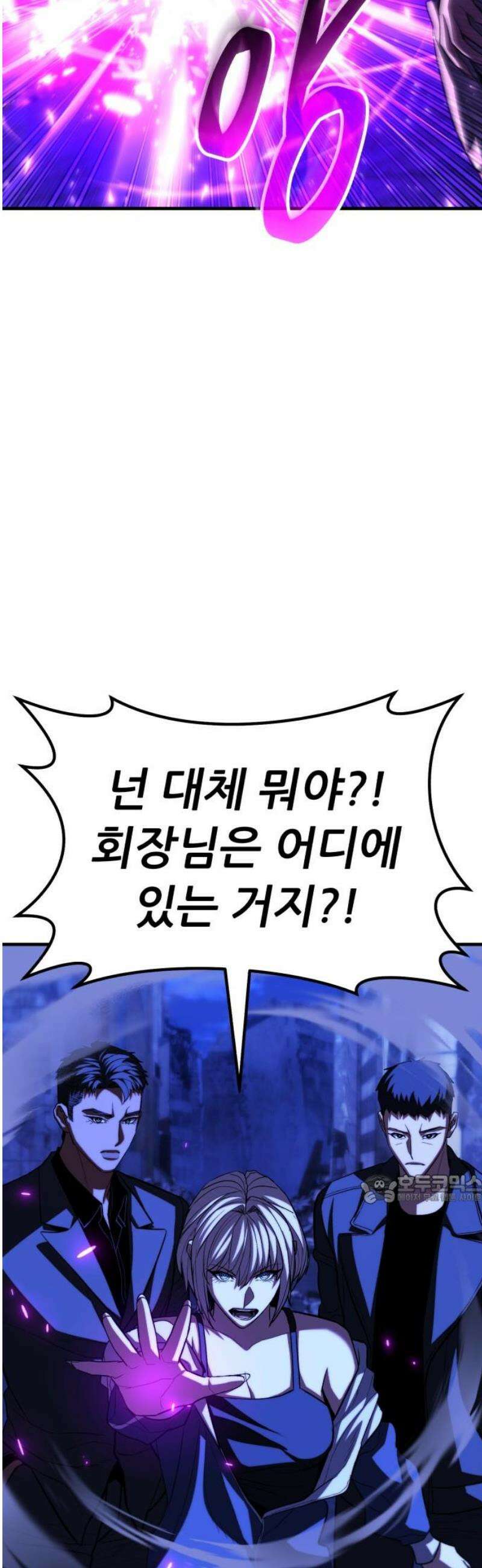 파티에서 추방된 영웅이 너무 뛰어남 67화 47