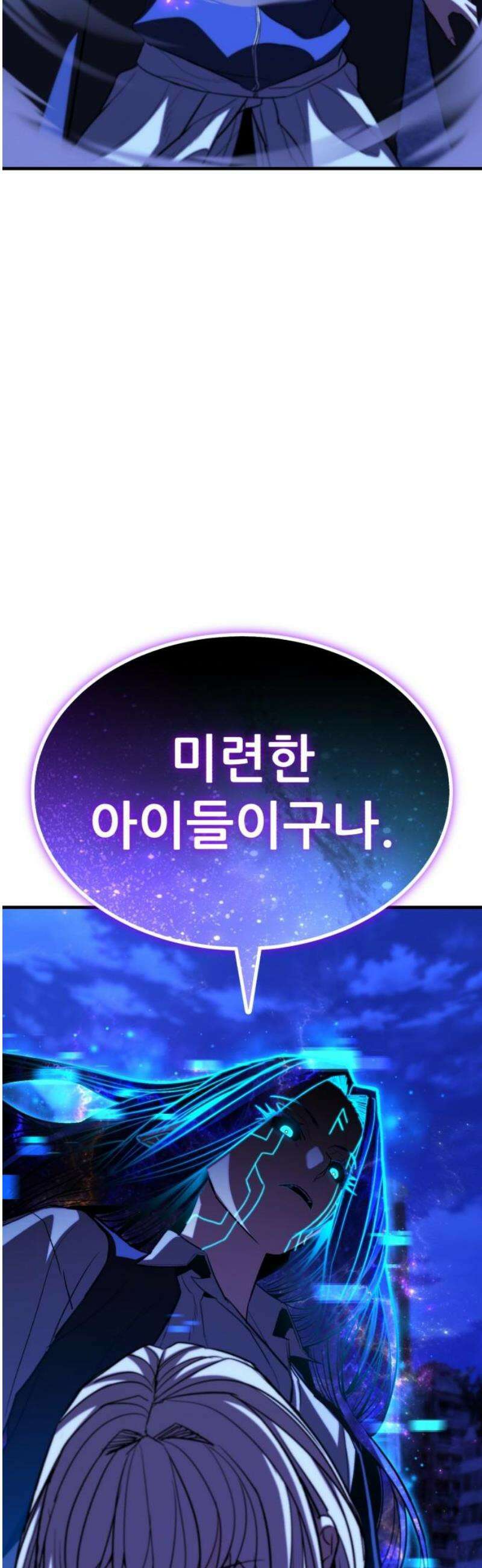 파티에서 추방된 영웅이 너무 뛰어남 67화 48