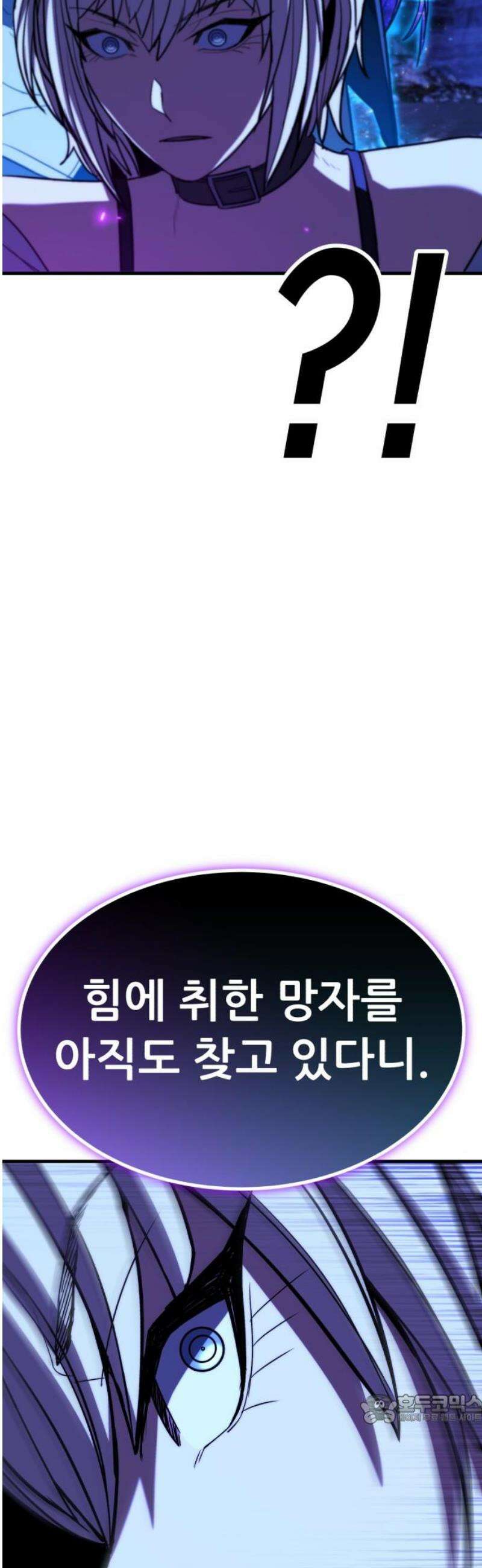 파티에서 추방된 영웅이 너무 뛰어남 67화 49