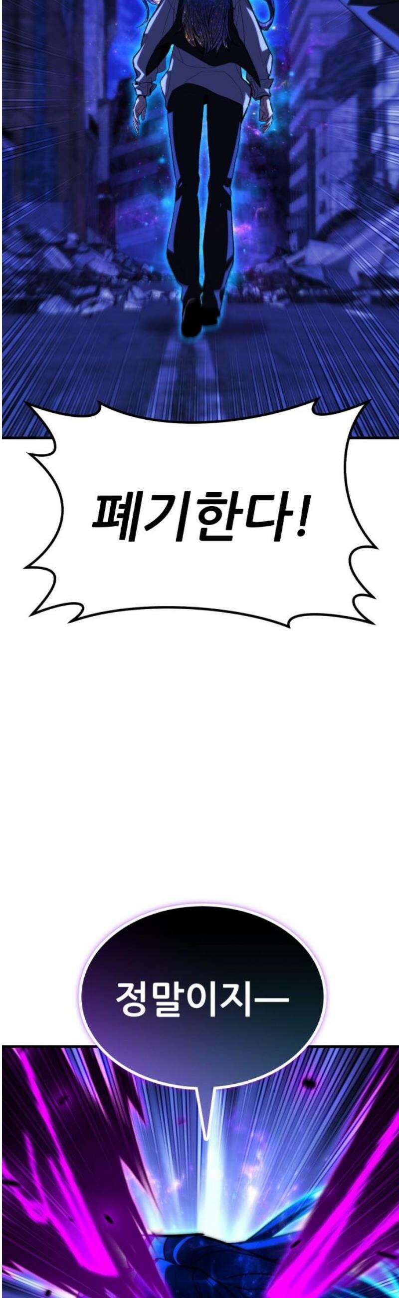 파티에서 추방된 영웅이 너무 뛰어남 67화 51