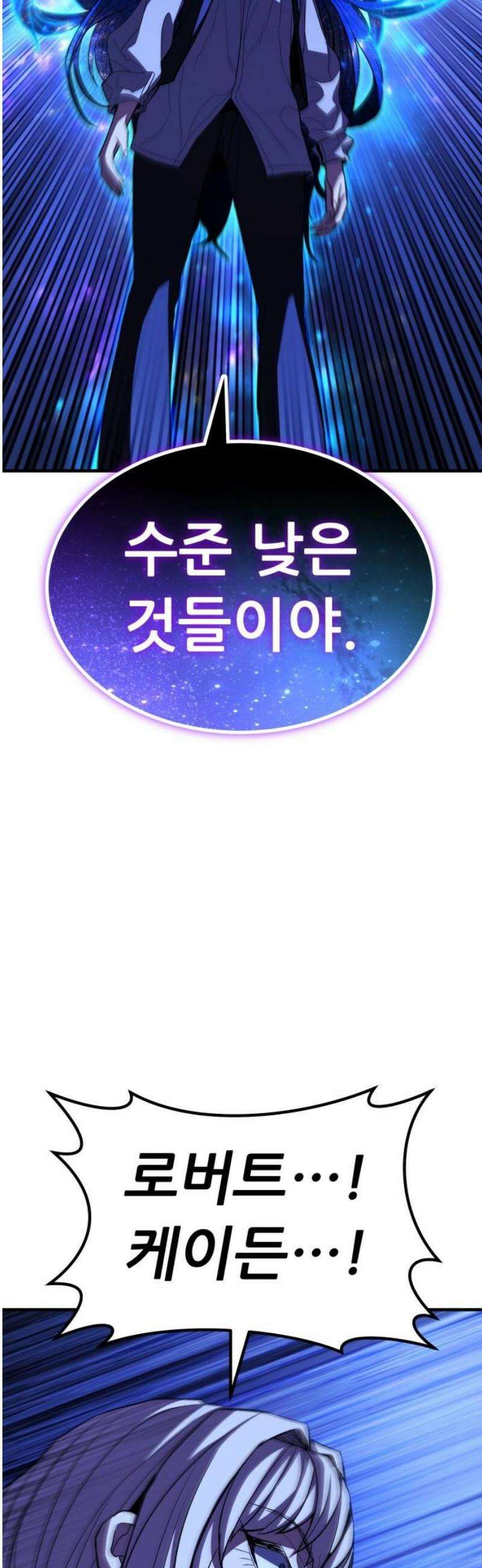 파티에서 추방된 영웅이 너무 뛰어남 67화 53