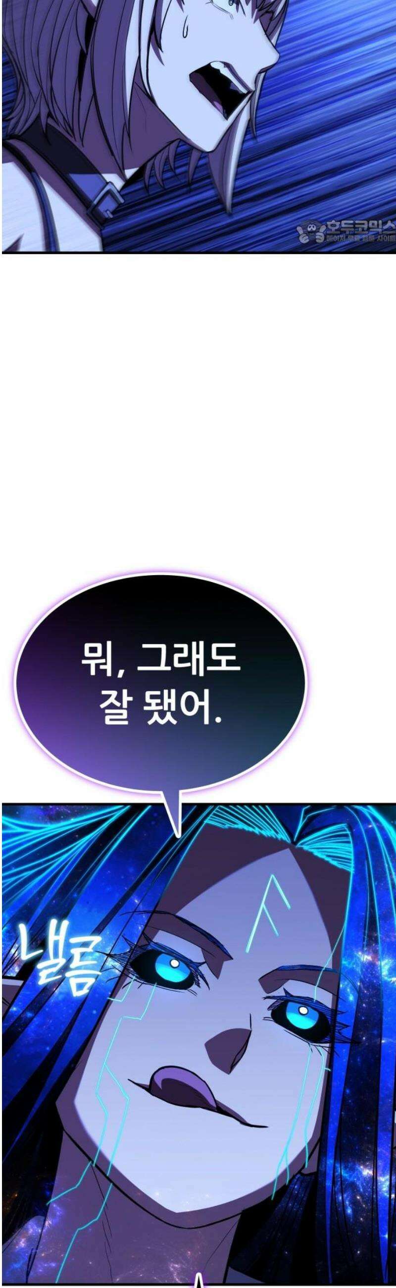 파티에서 추방된 영웅이 너무 뛰어남 67화 54