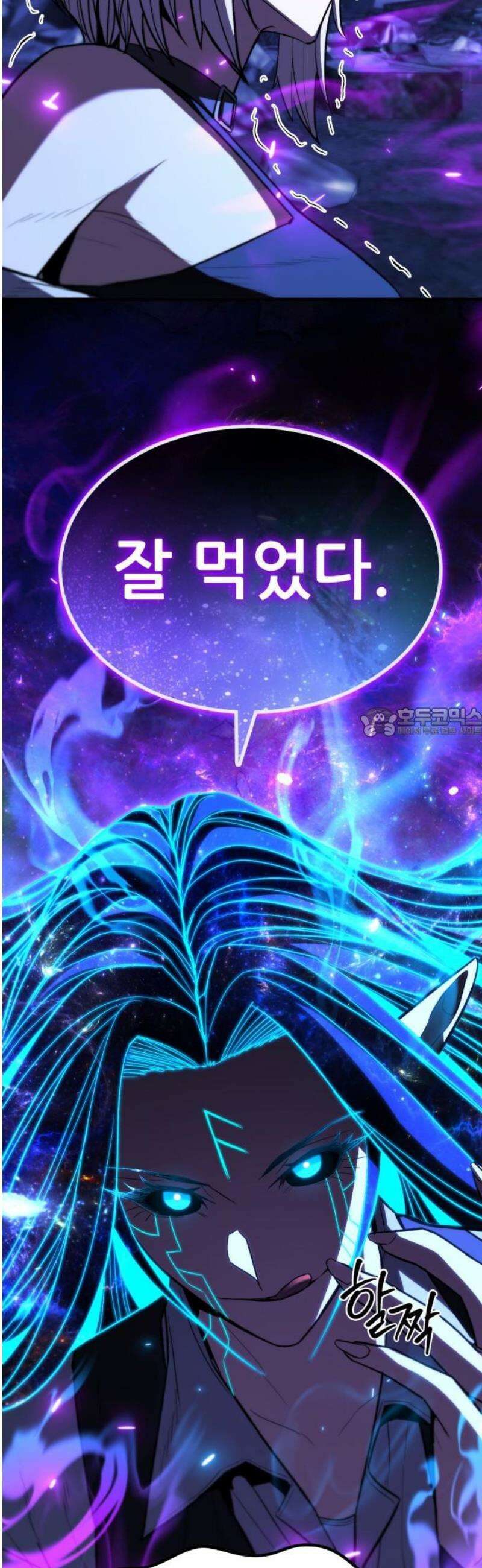 파티에서 추방된 영웅이 너무 뛰어남 67화 58
