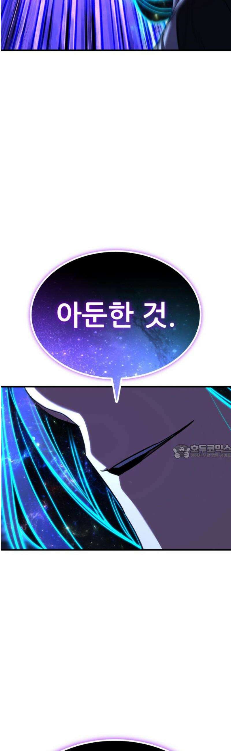파티에서 추방된 영웅이 너무 뛰어남 67화 60