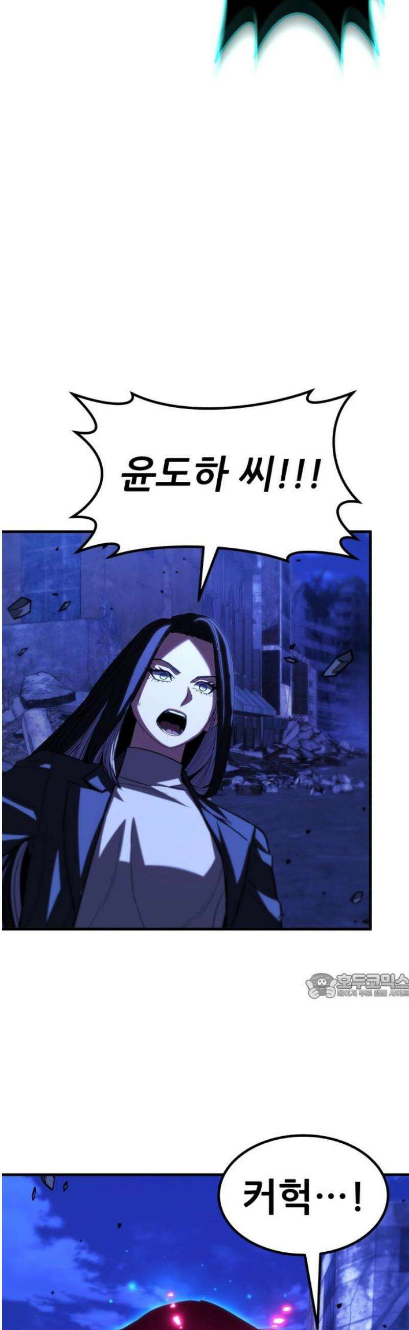 파티에서 추방된 영웅이 너무 뛰어남 67화 62