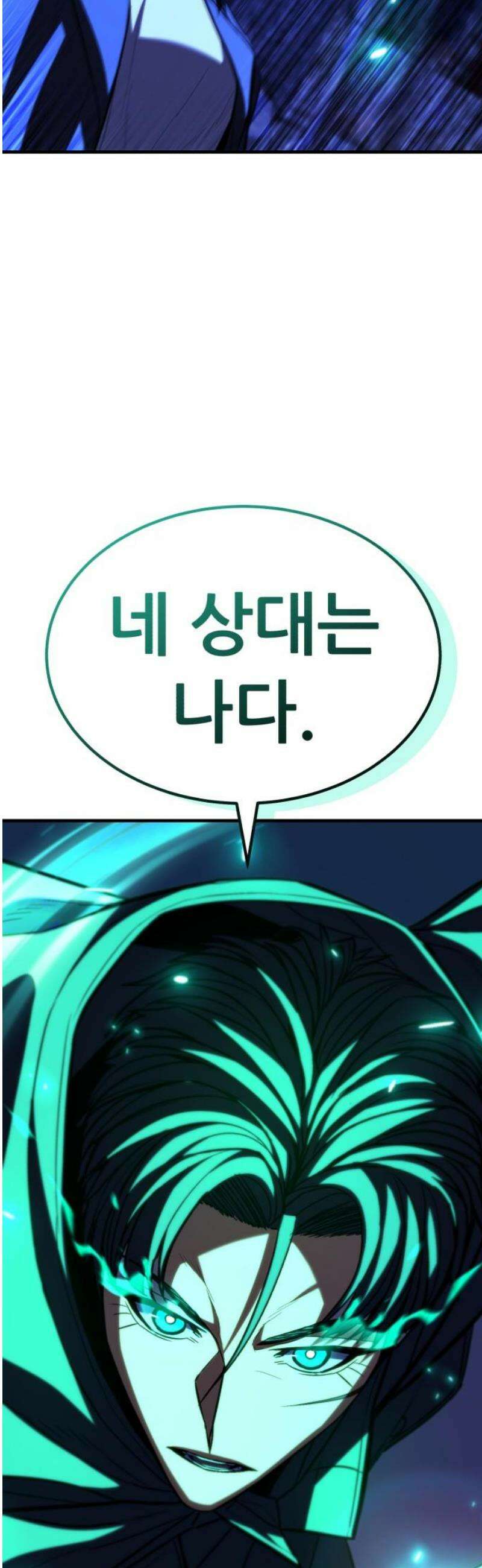 파티에서 추방된 영웅이 너무 뛰어남 67화 68