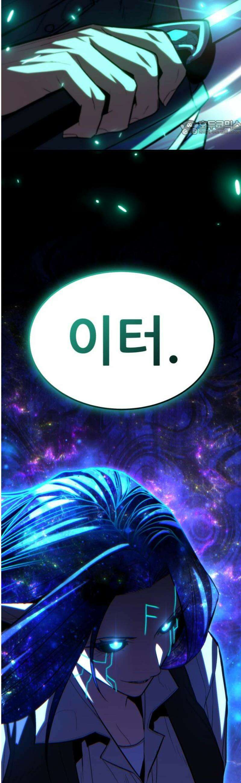 파티에서 추방된 영웅이 너무 뛰어남 67화 69