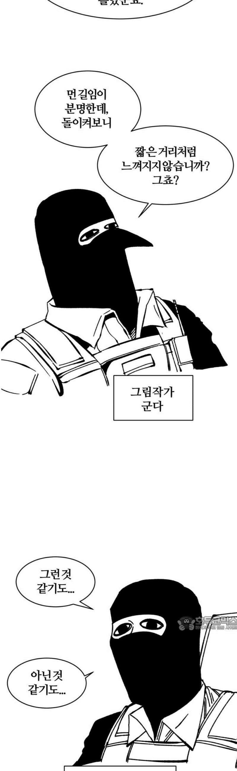 암살청과 [1부 후기] 2