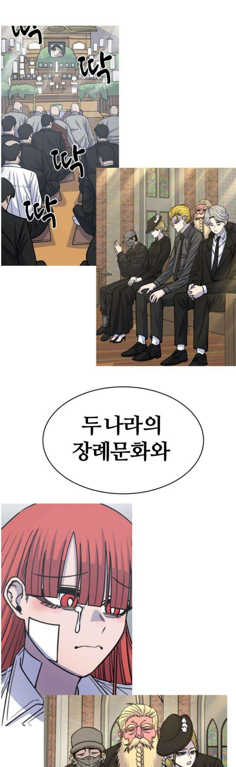 암살청과 [1부 후기] 5