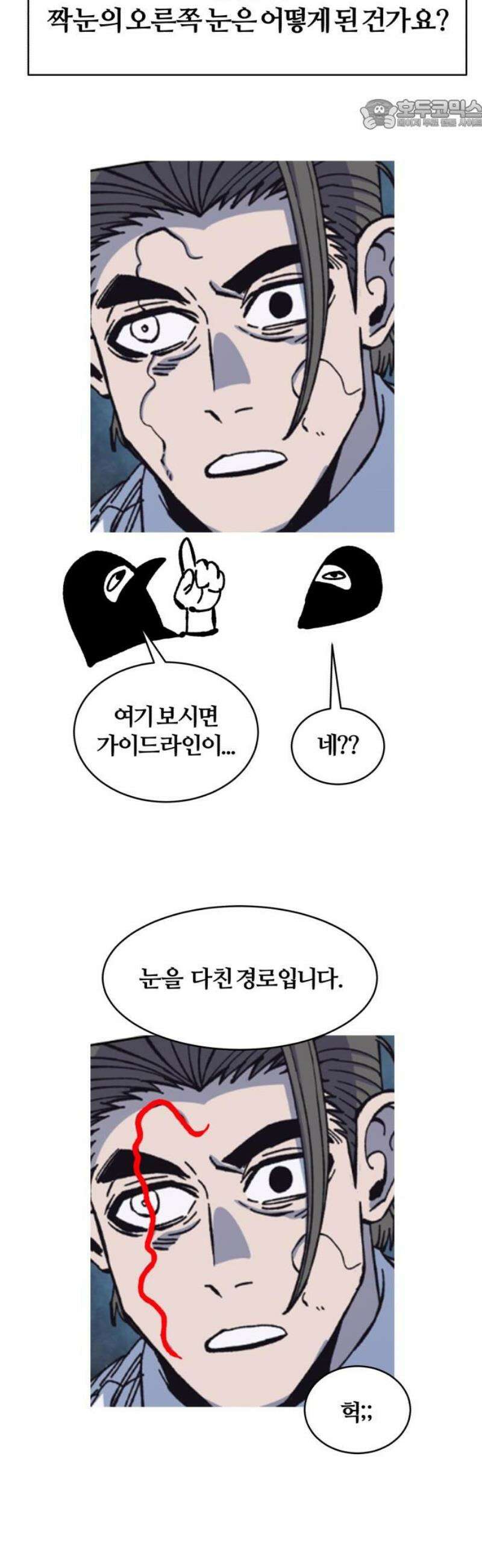 암살청과 [1부 후기] 22
