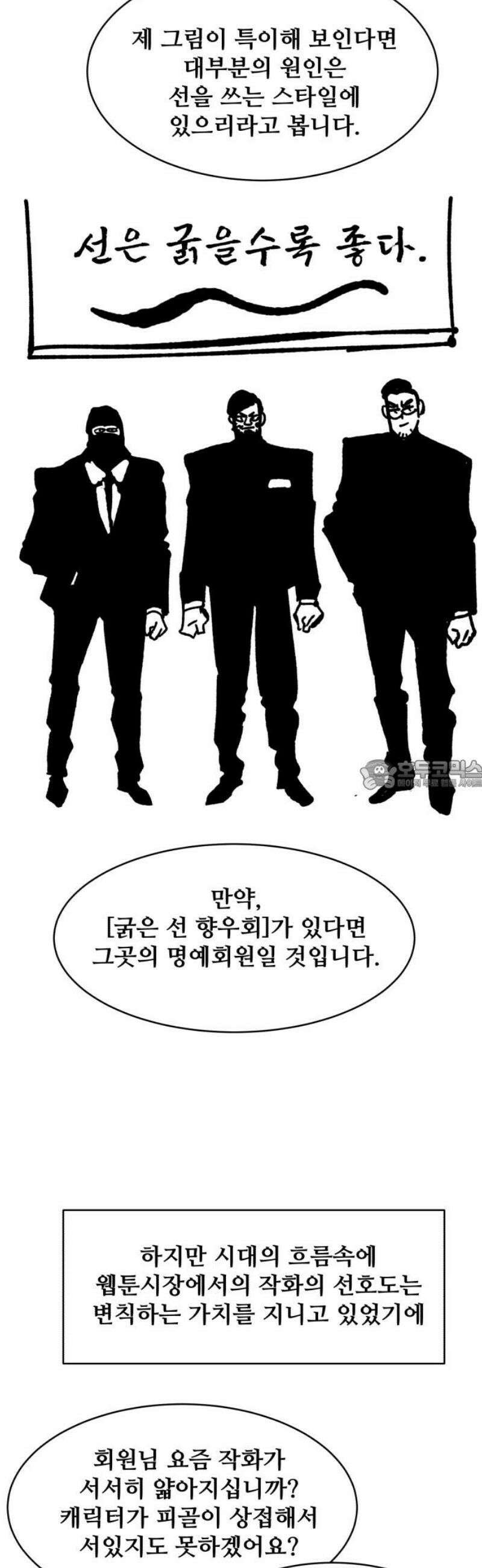 암살청과 [1부 후기] 28