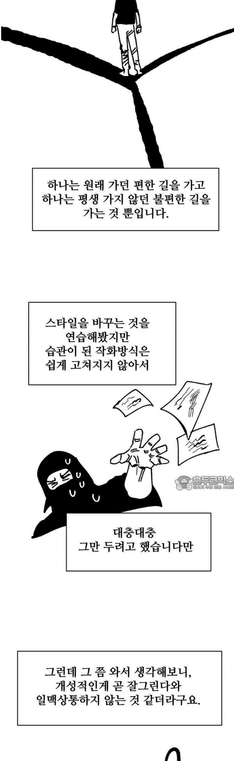 암살청과 [1부 후기] 30