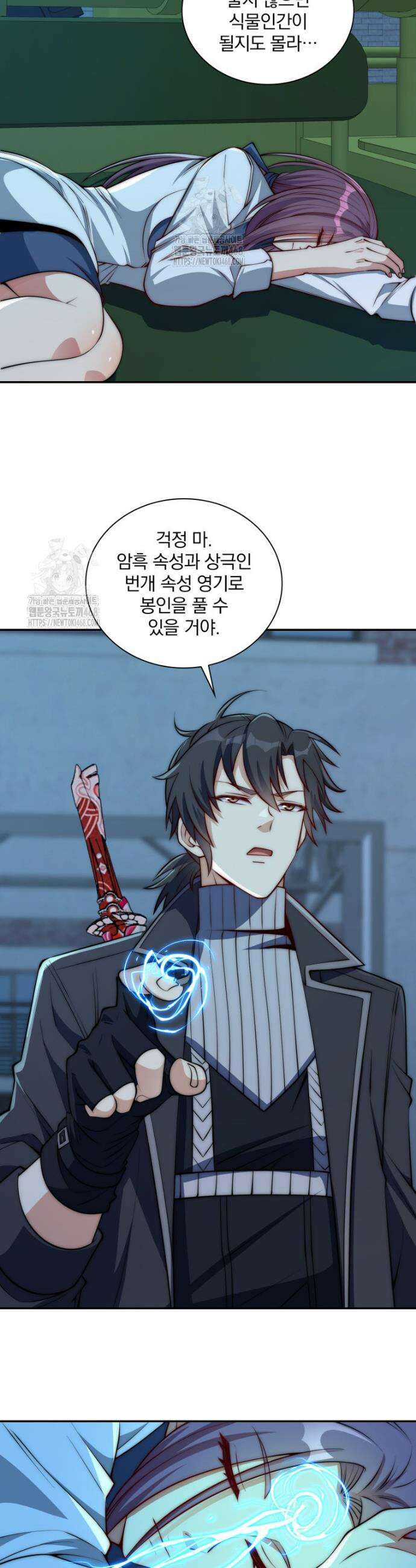 회귀 보상은 최강 무도 시스템 53화 5