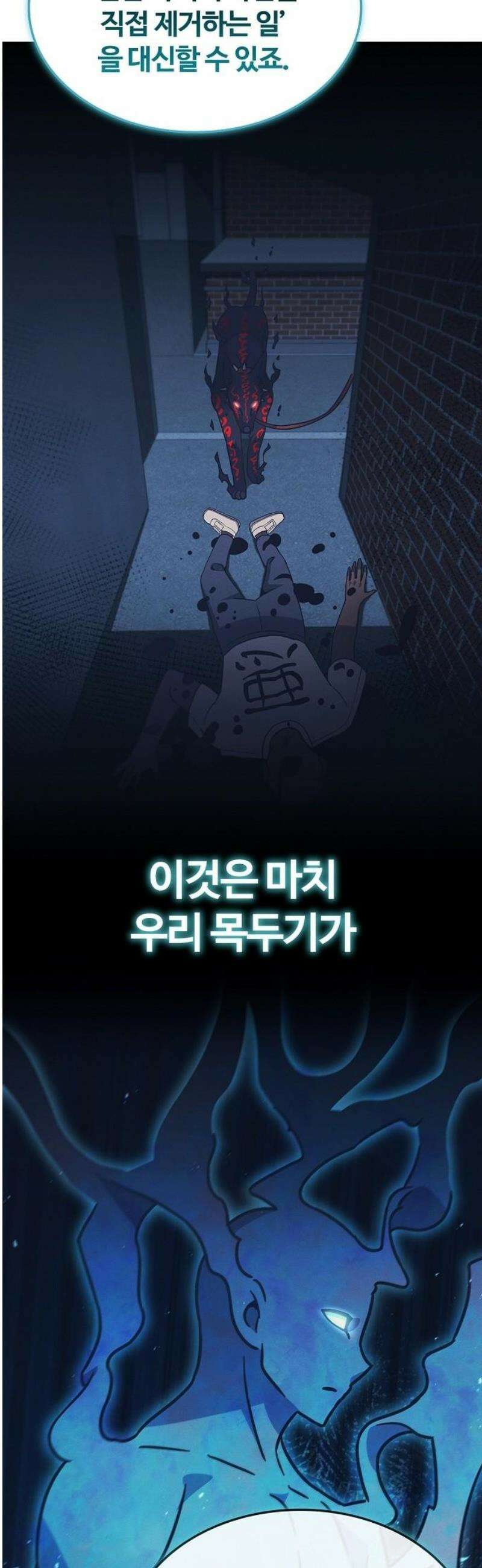 저승파견고용직 28화 : 우주의 시스템 5