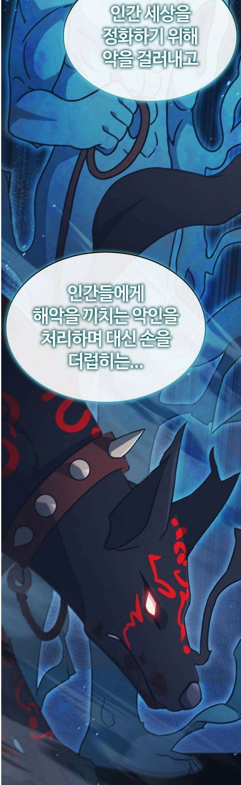 저승파견고용직 28화 : 우주의 시스템 6